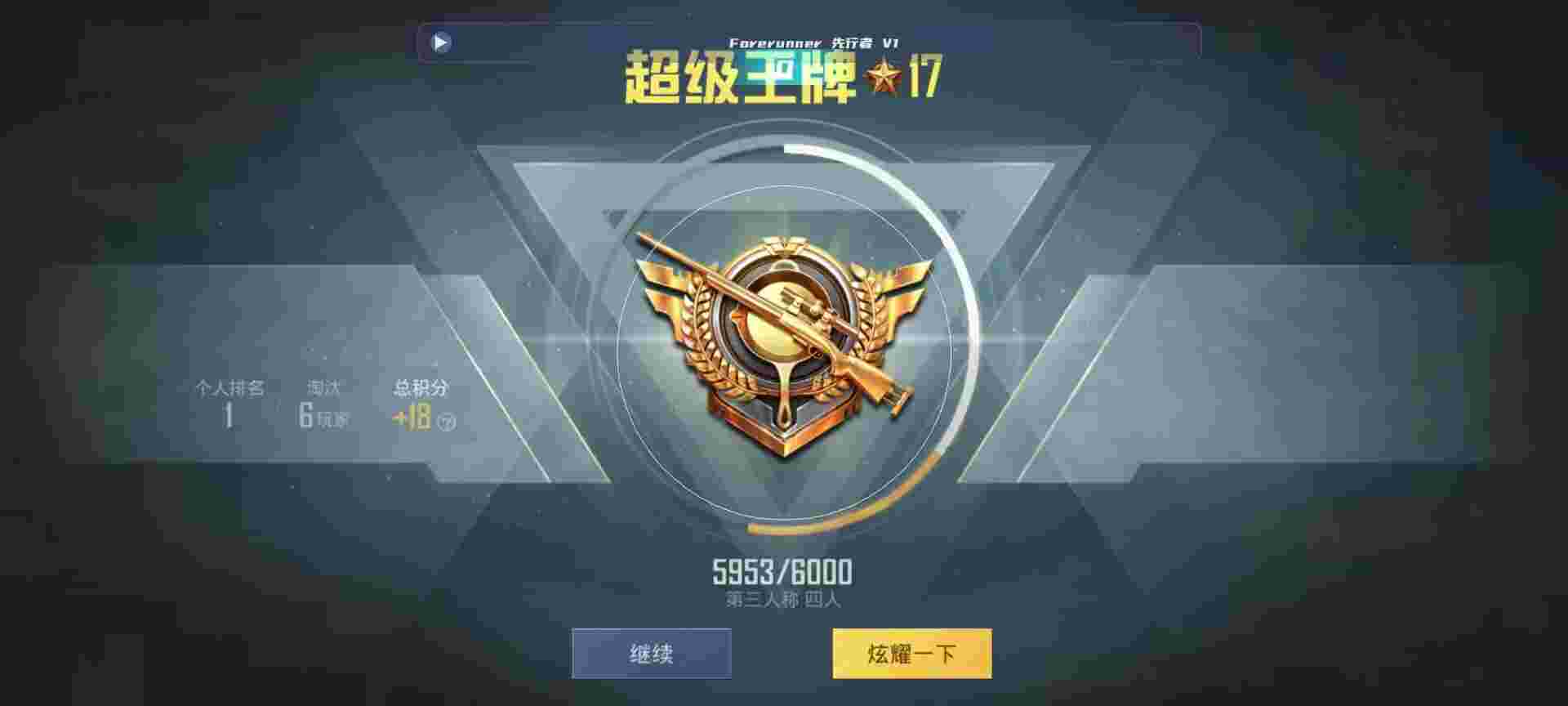 和平精英鸡腿辅助自瞄 - ��ƽ��Ӣƥ�䵽������辅助预览图